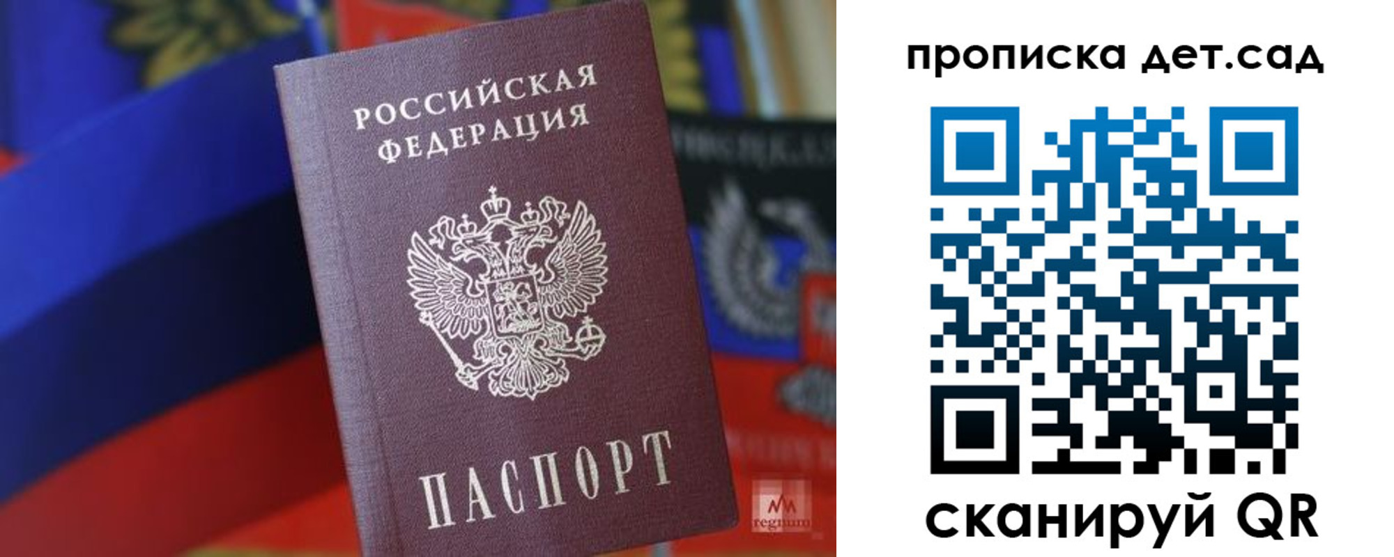 прописка для школы в Перми