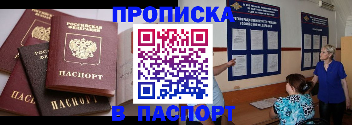 временная регистрация гарантия в Перми