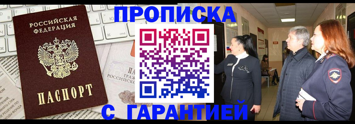 миграционный учет в Перми