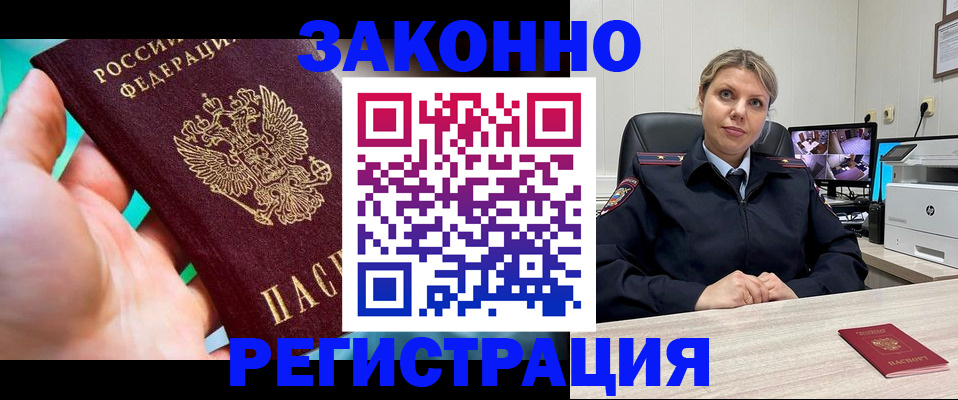 прописка 2025 в Перми