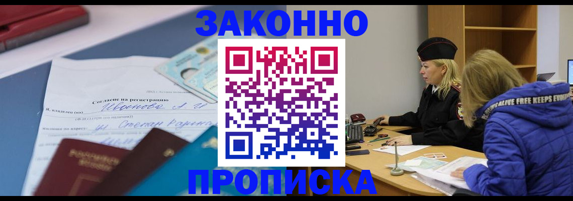 временная регистрация гарантия в Перми
