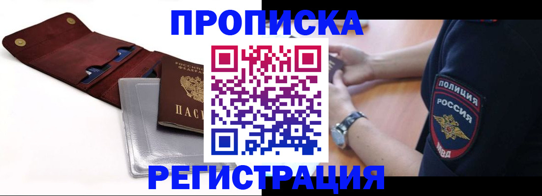 прописка поиск в Перми